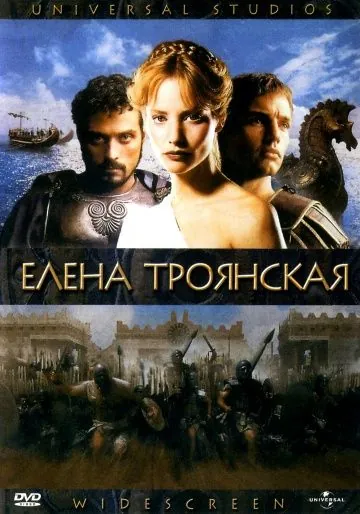 Елена Троянская / Helen of Troy (2003) cериал скачать через торрет бесплатно в хорошем качестве