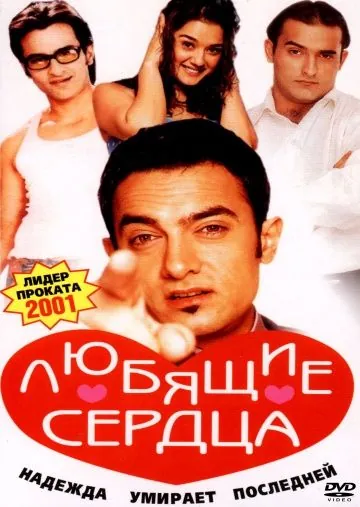 Желание сердца / What the Heart Wants (2001) фильм скачать через торрет бесплатно в хорошем качестве