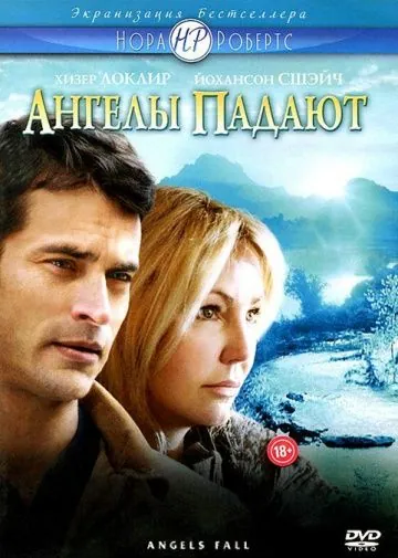 Ангелы падают / Angels Fall (2007) фильм скачать через торрет бесплатно в хорошем качестве