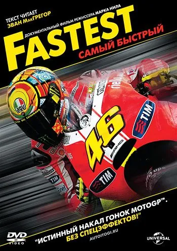 Самый быстрый / Fastest (2011) фильм скачать через торрет бесплатно в хорошем качестве