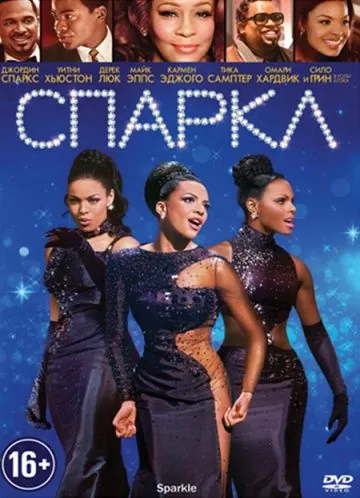 Спаркл / Sparkle (2012) фильм скачать через торрет бесплатно в хорошем качестве