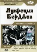 Лукреция Борджиа / Lucrèce Borgia (1935) фильм скачать через торрет бесплатно в хорошем качестве