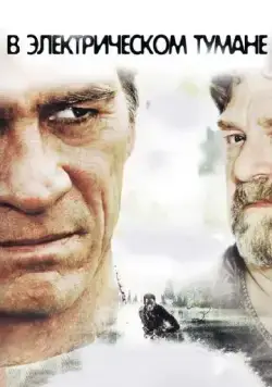 В электрическом тумане / In the Electric Mist (2009) фильм скачать через торрет бесплатно в хорошем качестве