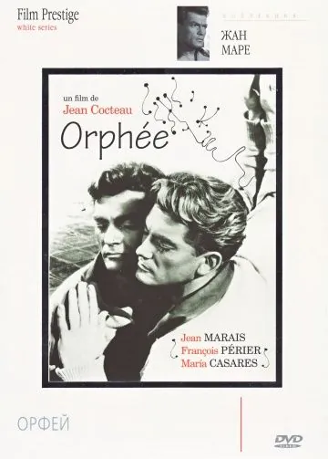 Орфей / Orphée (1950) фильм скачать через торрет бесплатно в хорошем качестве
