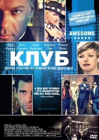 Клуб / Clubbed (2008) фильм скачать через торрет бесплатно в хорошем качестве