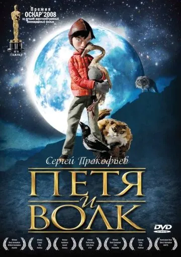Петя и волк / Peter & the Wolf (2006) мультфильм скачать через торрет бесплатно в хорошем качестве