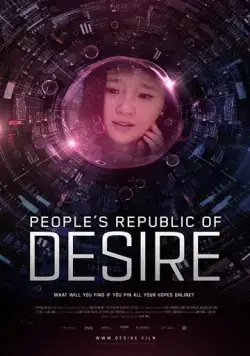 Народная республика желания / People's Republic of Desire (2018) фильм скачать через торрет бесплатно в хорошем качестве