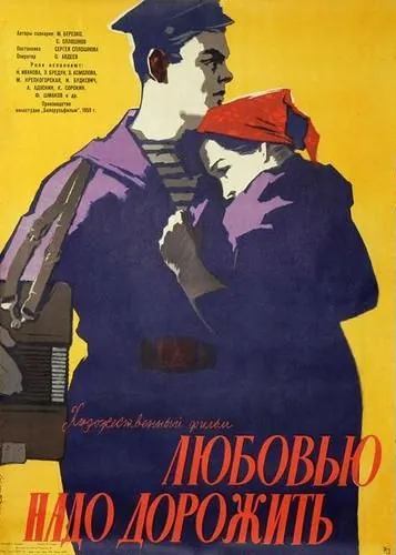 Любовью надо дорожить (1959) фильм скачать через торрет бесплатно в хорошем качестве