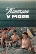 Каникулы у моря (1986) фильм скачать через торрет бесплатно в хорошем качестве