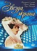 Звезда экрана (1974) фильм скачать через торрет бесплатно в хорошем качестве