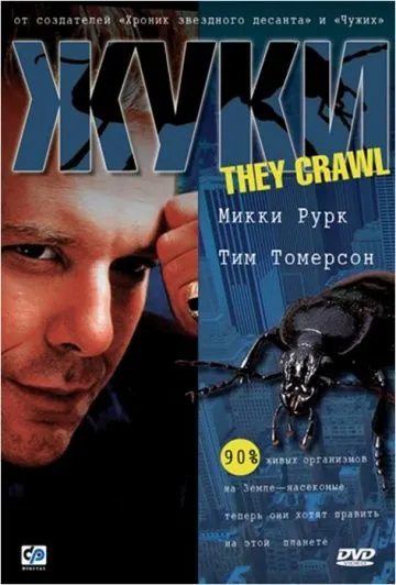 Жуки / They Crawl (2001) фильм скачать через торрет бесплатно в хорошем качестве