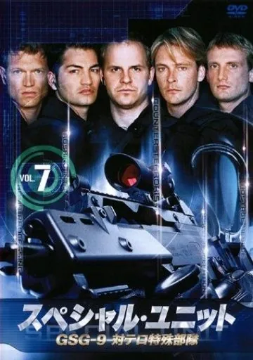 Спецназ / GSG 9 - Die Elite Einheit (2007) cериал скачать через торрет бесплатно в хорошем качестве