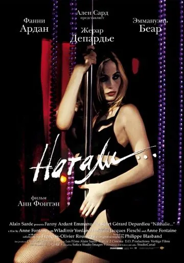 Натали / Nathalie... (2003) фильм скачать через торрет бесплатно в хорошем качестве