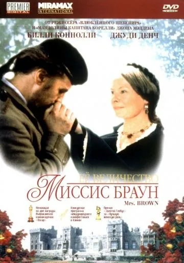 Ее величество Миссис Браун / Mrs Brown (1997) фильм скачать через торрет бесплатно в хорошем качестве