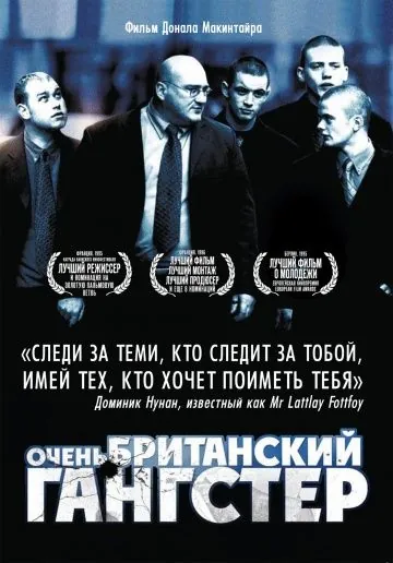 Очень британский гангстер / A Very British Gangster (2007) фильм скачать через торрет бесплатно в хорошем качестве