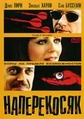 Наперекосяк / Double Whammy (2001) фильм скачать через торрет бесплатно в хорошем качестве