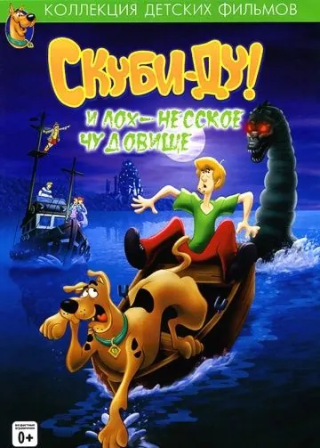 Скуби Ду и Лох-несское чудовище / Scooby-Doo and the Loch Ness Monster (2004) мультфильм скачать через торрет бесплатно в хорошем качестве