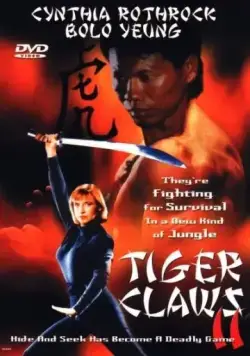 Коготь тигра 2 / Tiger Claws II (1996) фильм скачать через торрет бесплатно в хорошем качестве