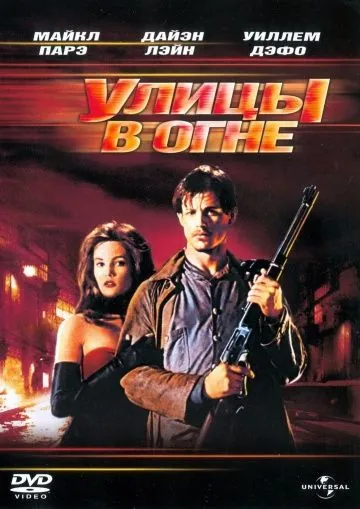 Улицы в огне / Streets of Fire (1984) фильм скачать через торрет бесплатно в хорошем качестве