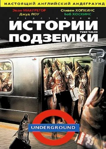 Истории подземки / Tube Tales (1999) фильм скачать через торрет бесплатно в хорошем качестве