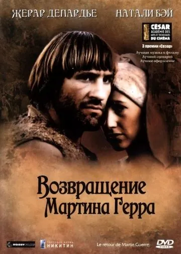 Возвращение Мартина Герра / Le retour de Martin Guerre (1982) фильм скачать через торрет бесплатно в хорошем качестве