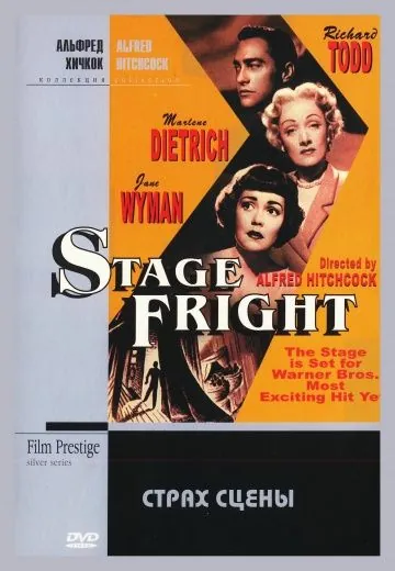 Страх сцены / Stage Fright (1950) фильм скачать через торрет бесплатно в хорошем качестве