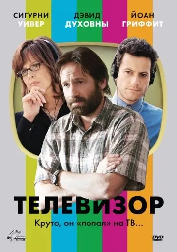 Телевизор / The TV Set (2006) фильм скачать через торрет бесплатно в хорошем качестве