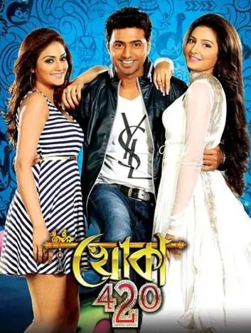 Только сердце знает / Khoka 420 (2013) фильм скачать через торрет бесплатно в хорошем качестве