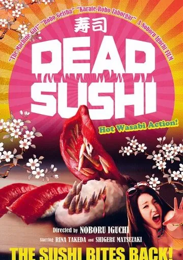 Зомби-суши / Deddo sushi (2012) фильм скачать через торрет бесплатно в хорошем качестве