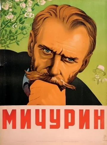 Мичурин (1948) фильм скачать через торрет бесплатно в хорошем качестве