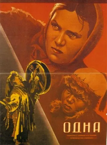 Одна (1931) фильм скачать через торрет бесплатно в хорошем качестве