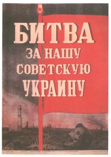 Битва за нашу Советскую Украину (1943) фильм скачать через торрет бесплатно в хорошем качестве