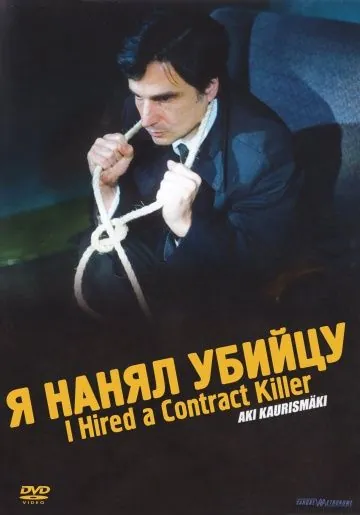 Я нанял убийцу / I Hired a Contract Killer (1990) фильм скачать через торрет бесплатно в хорошем качестве