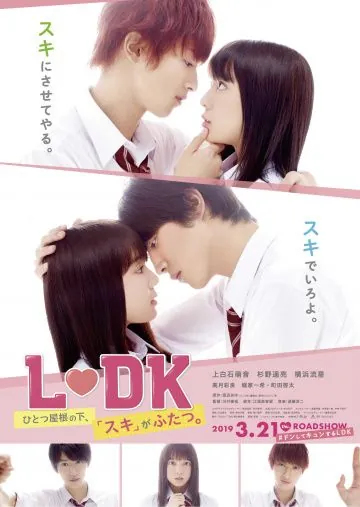 Соседи по комнате / L-DK Hitotsu Yane no Shita, (2019) фильм скачать через торрет бесплатно в хорошем качестве