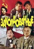 Заколдованные (1994) фильм скачать через торрет бесплатно в хорошем качестве