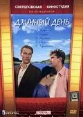 Длинный день (1961) фильм скачать через торрет бесплатно в хорошем качестве
