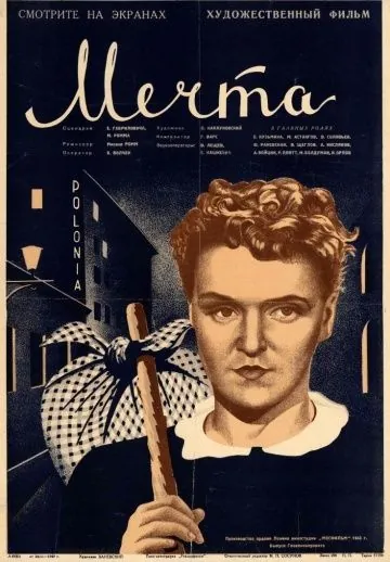 Мечта (1941) фильм скачать через торрет бесплатно в хорошем качестве