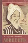 Авиценна (1956) фильм скачать через торрет бесплатно в хорошем качестве