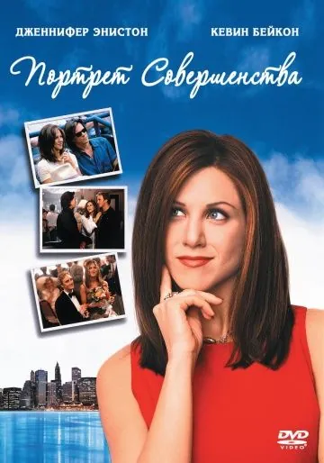 Портрет совершенства / Picture Perfect (1997) фильм скачать через торрет бесплатно в хорошем качестве