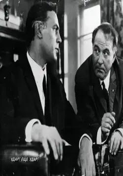 Удар! Еще удар! (1968) скачать торрент файл Удар! Еще удар! (1968) фильм скачать торрент файл