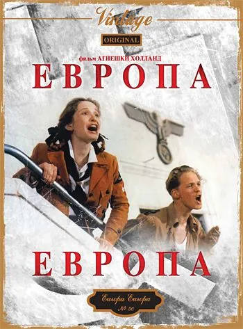 Европа, Европа / Generation War (1990) фильм скачать через торрет бесплатно в хорошем качестве