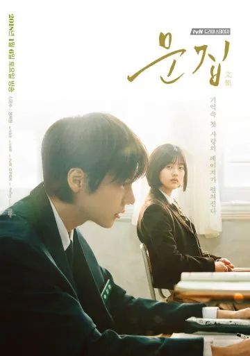 Антология / Munjib (2018) фильм скачать через торрет бесплатно в хорошем качестве