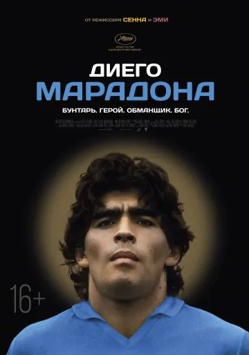 Диего Марадона / Diego Maradona (2019) фильм скачать через торрет бесплатно в хорошем качестве