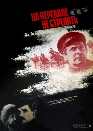 На перевале не стрелять! (1983) фильм скачать через торрет бесплатно в хорошем качестве