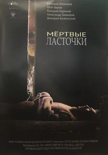 Мертвые ласточки (2018) cериал скачать через торрет бесплатно в хорошем качестве