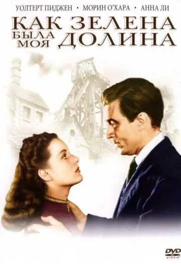 Как зелена была моя долина / How Green Was My Valley (1941) фильм скачать через торрет бесплатно в хорошем качестве