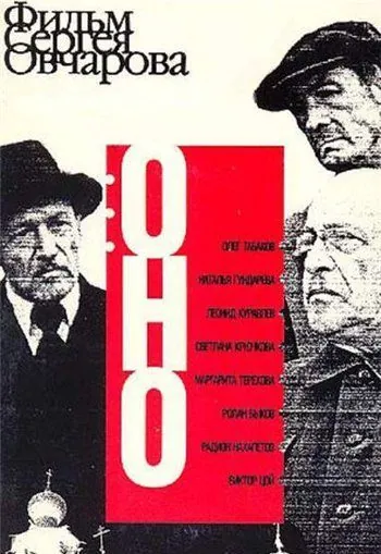 Оно (1989) фильм скачать через торрет бесплатно в хорошем качестве