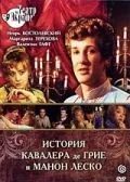 История кавалера де Грие и Манон Леско / Istoriya kavalera de Grie i Manon Lesko (1979) фильм скачать через торрет бесплатно в хорошем качестве