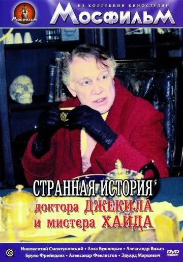 Странная история доктора Джекила и мистера Хайда (1985) фильм скачать через торрет бесплатно в хорошем качестве