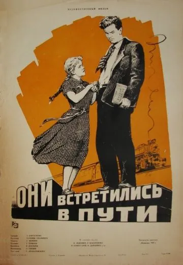 Они встретились в пути (1957) фильм скачать через торрет бесплатно в хорошем качестве